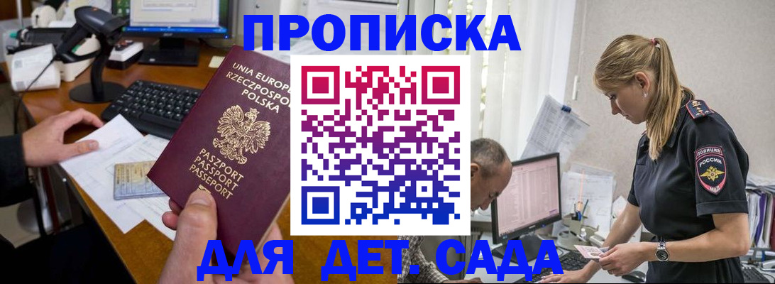 временная регистрация купить в Гусиноозёрске