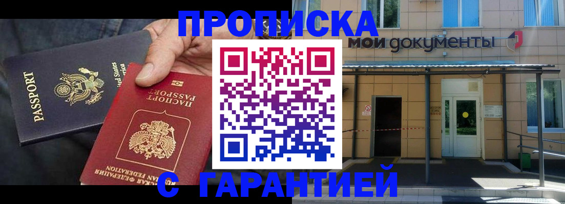 временная регистрация поиск в Гусиноозёрске