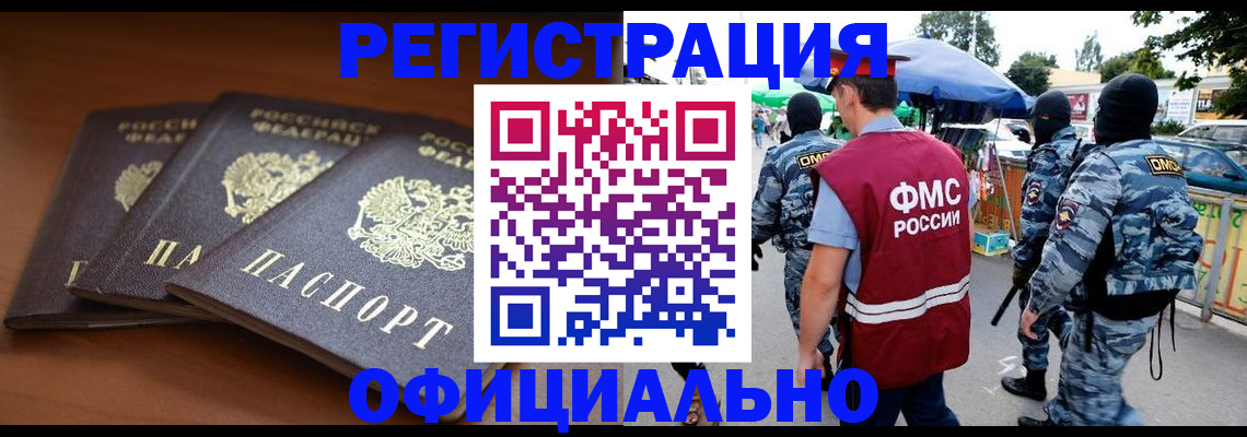прописка поиск в Гусиноозёрске
