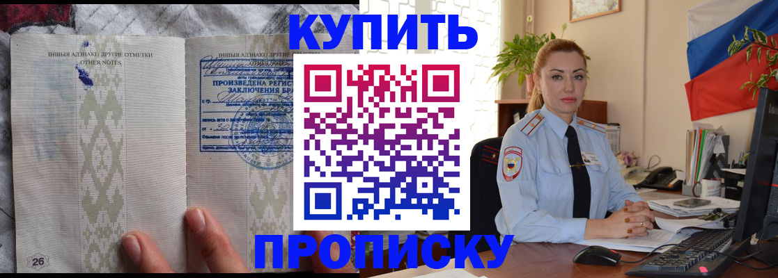 прописка поиск в Гусиноозёрске